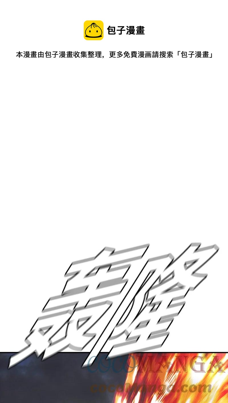 《末世英雄传说》95 95 第1页