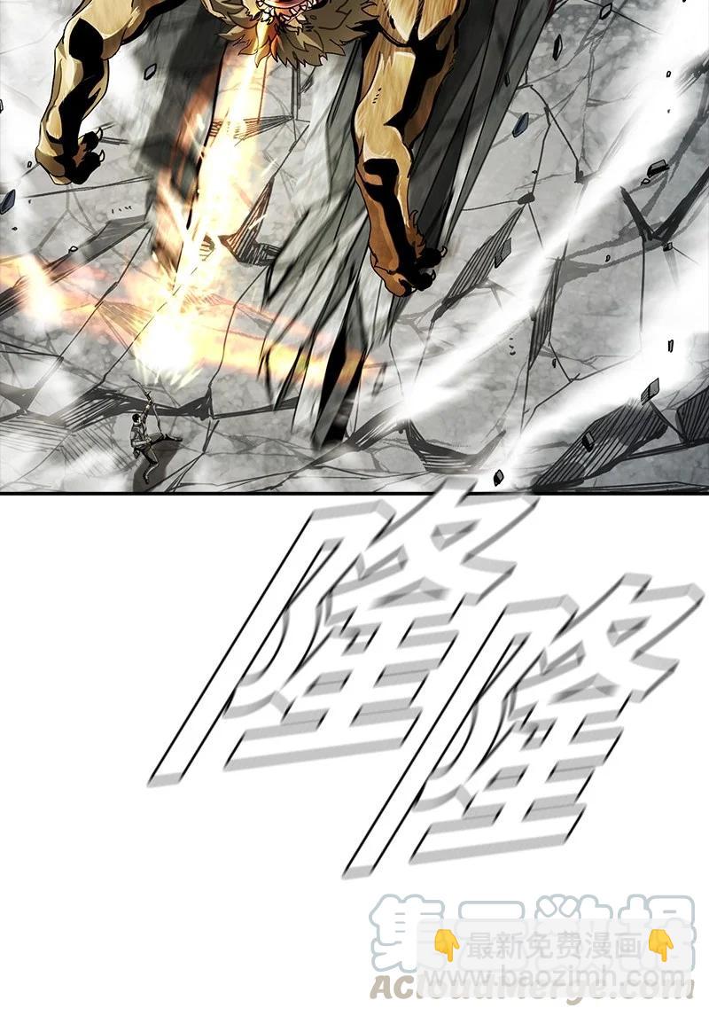 《末世英雄传说》94 94 第25页