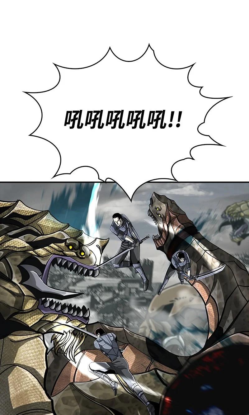 《末世英雄传说》94 94 第29页