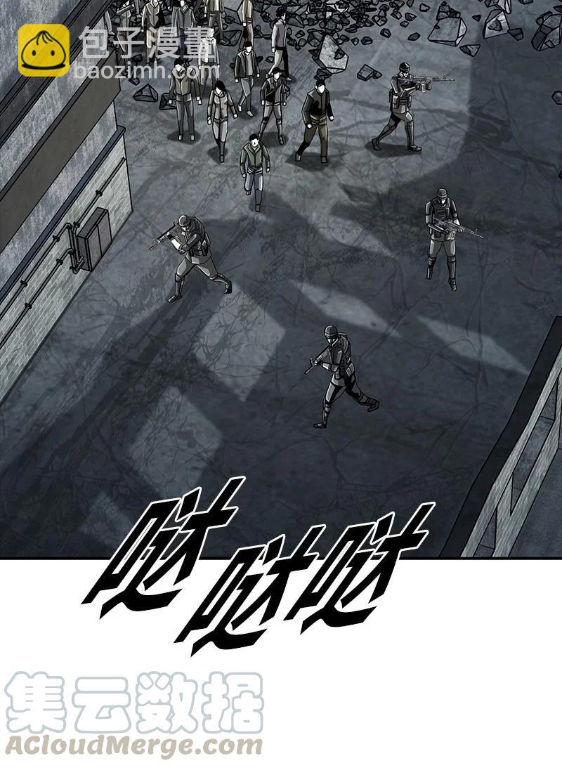 《末世英雄传说》94 94 第37页