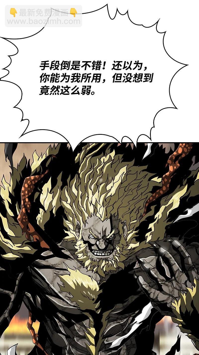 《末世英雄传说》99 99 第18页