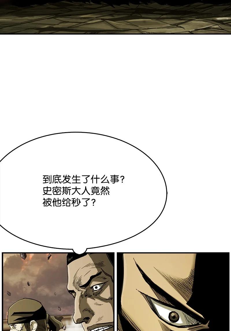 《末世英雄传说》99 99 第32页