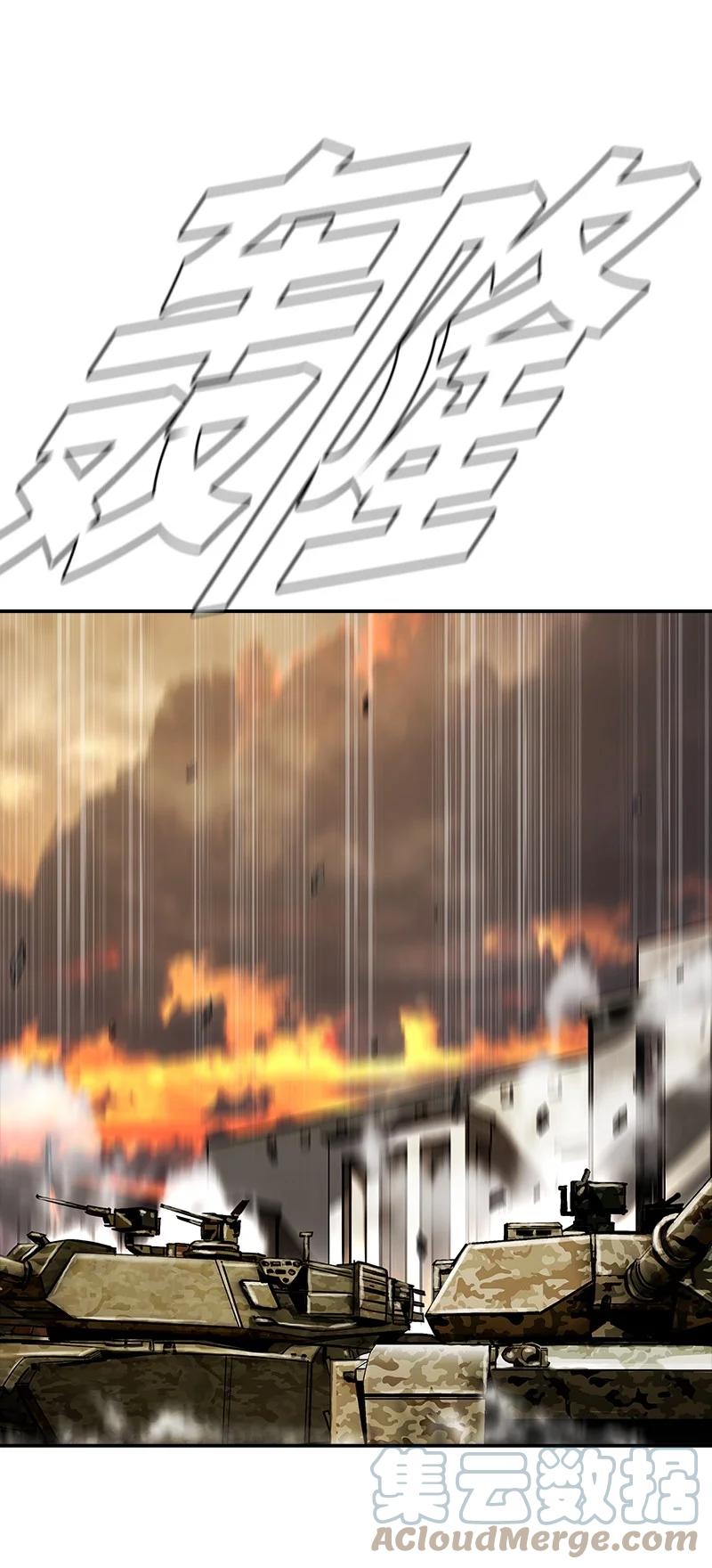 《末世英雄传说》99 99 第37页