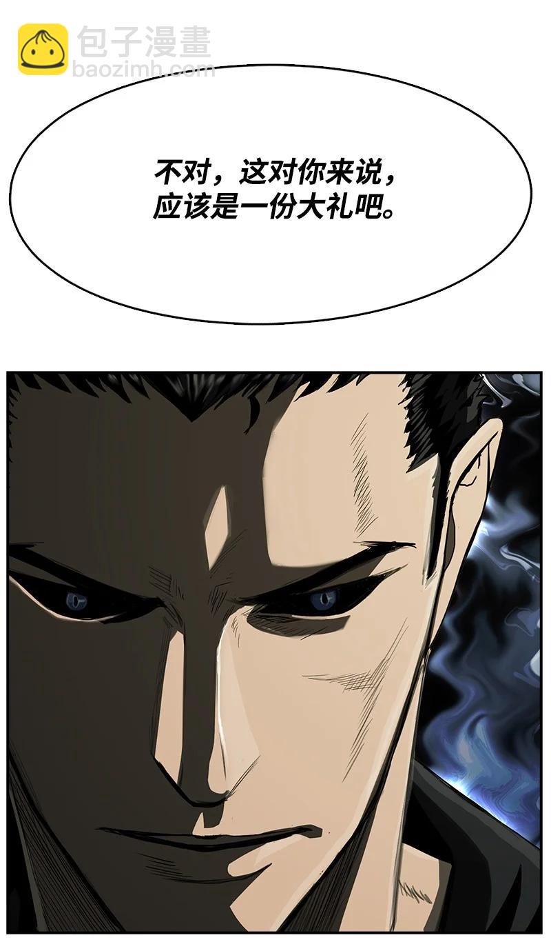《末世英雄传说》99 99 第45页