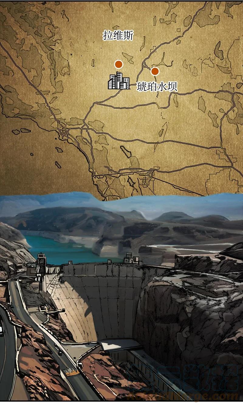 《末世英雄传说》98 98 第28页