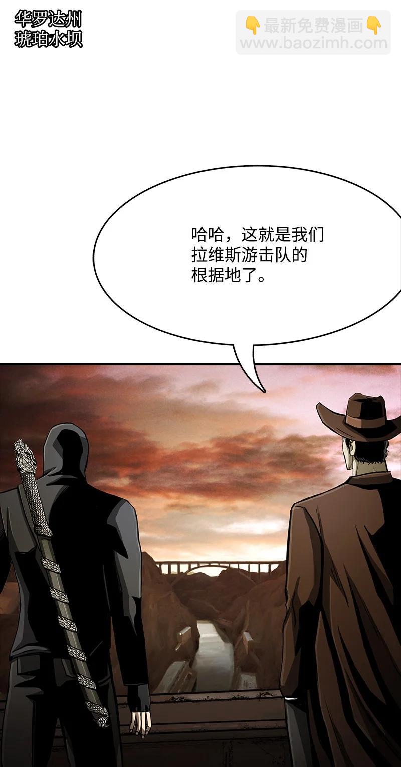 《末世英雄传说》98 98 第29页