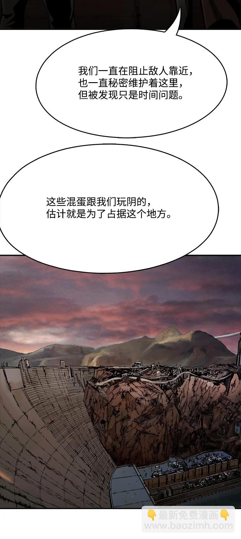 《末世英雄传说》98 98 第30页