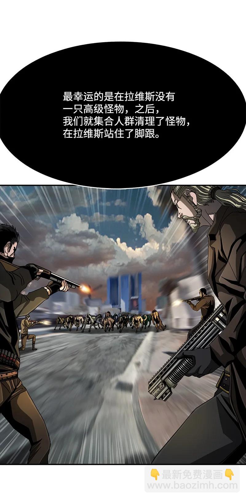 《末世英雄传说》98 98 第32页