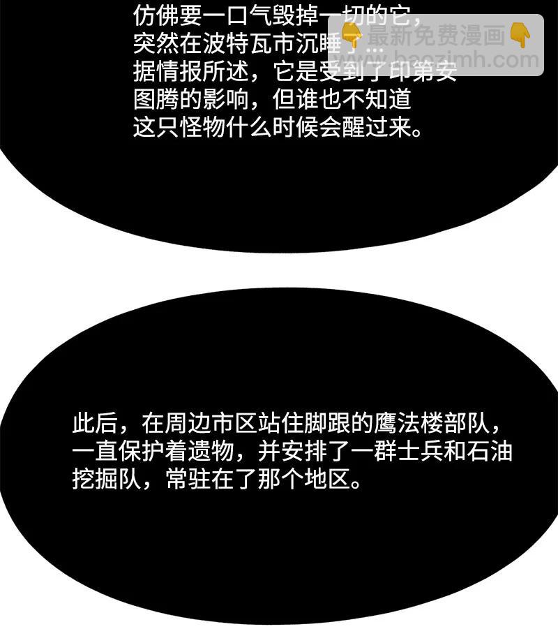 《末世英雄传说》98 98 第39页