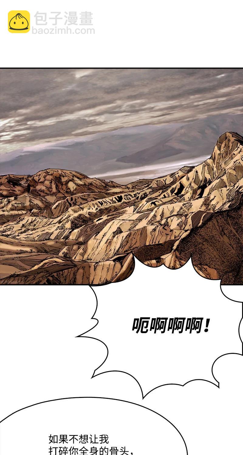 《末世英雄传说》98 98 第3页