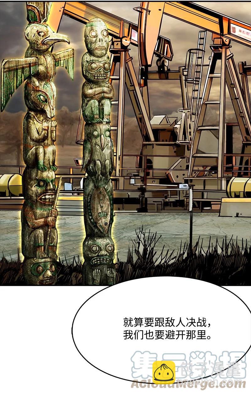 《末世英雄传说》98 98 第40页