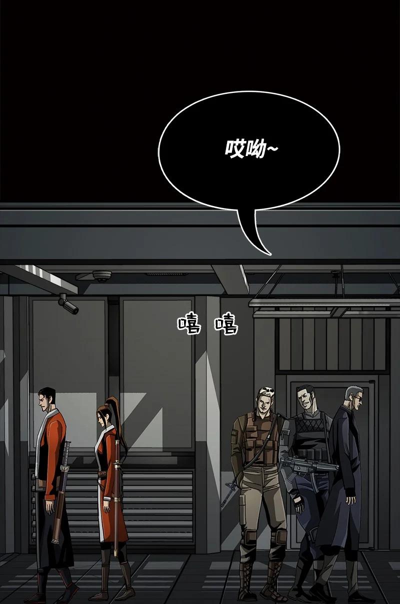 《末世英雄传说》98 98 第8页