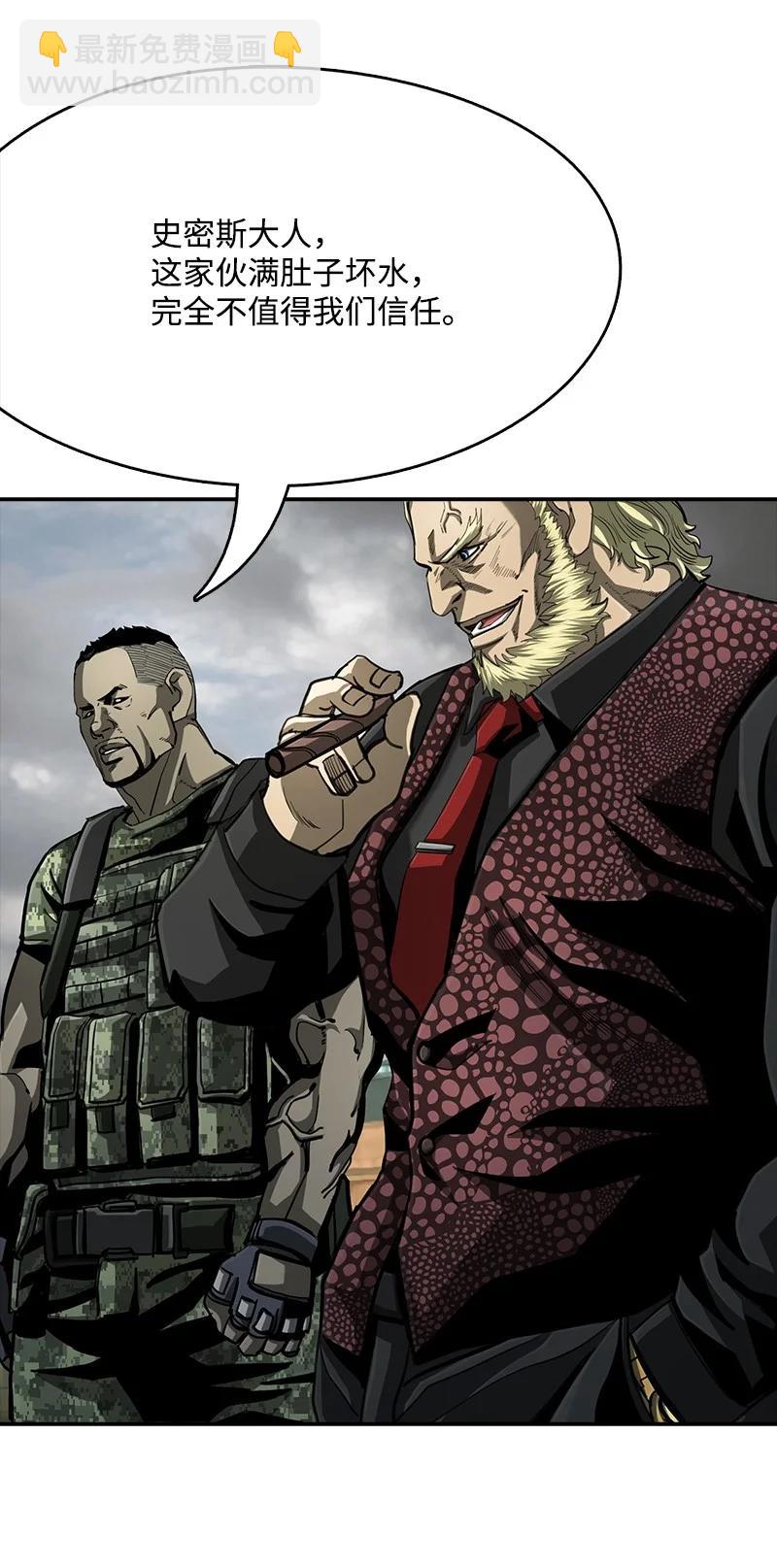 《末世英雄传说》97 97 第14页