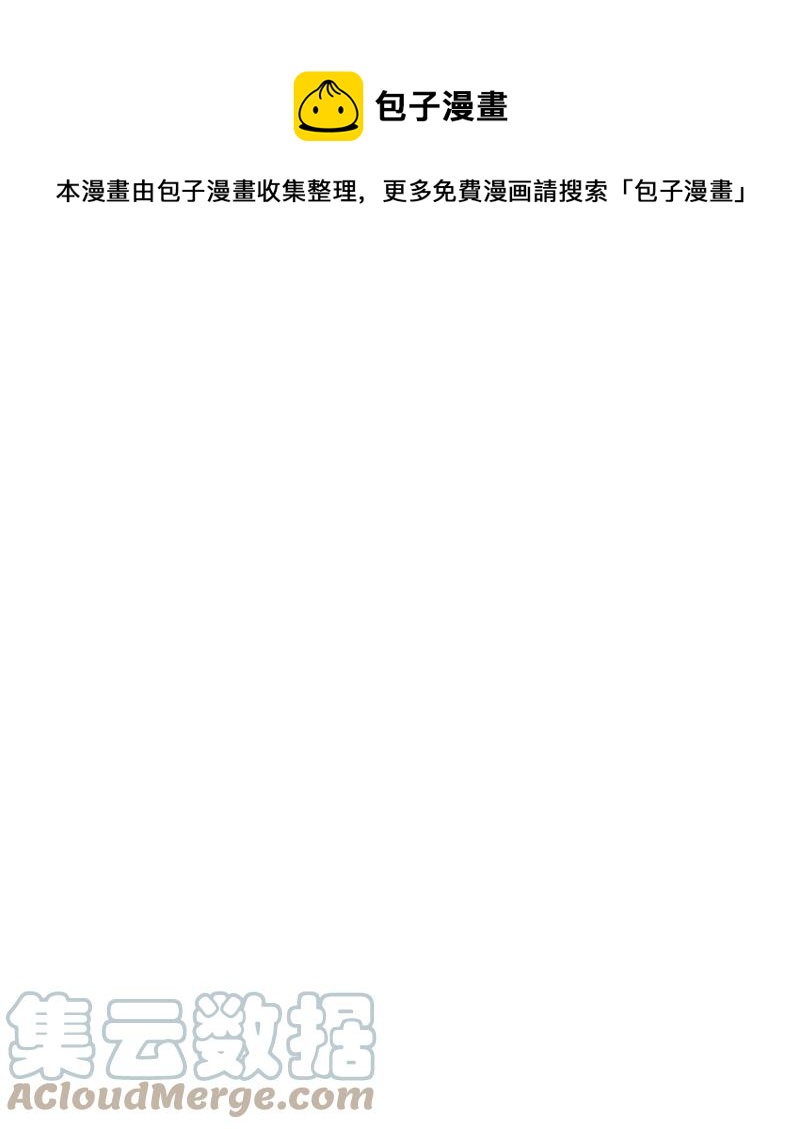 《末世英雄传说》97 97 第1页