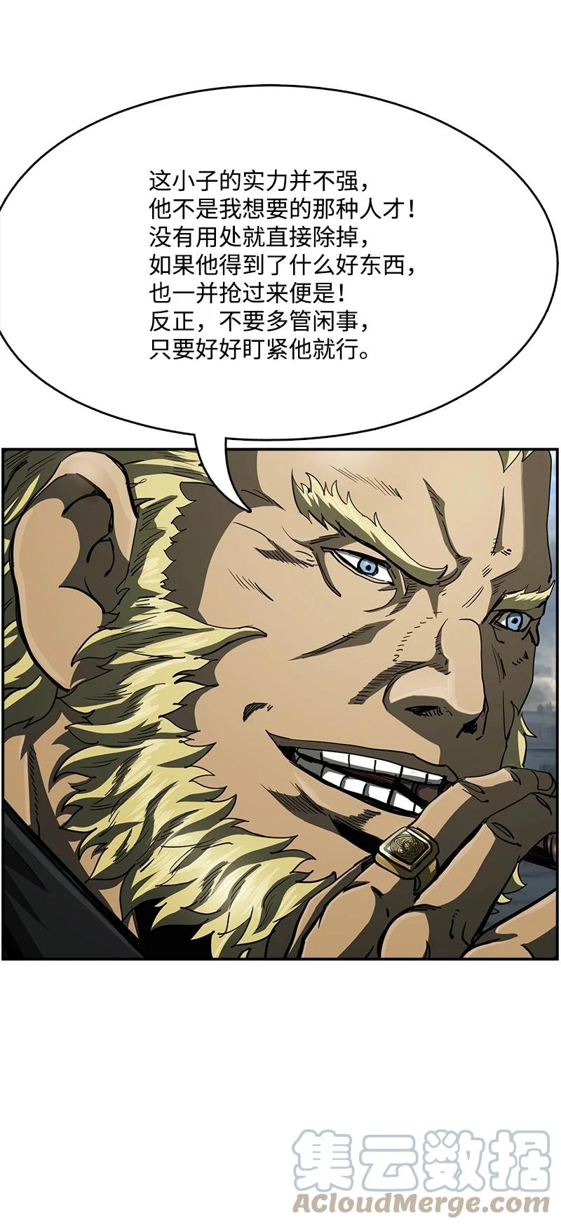 《末世英雄传说》97 97 第22页