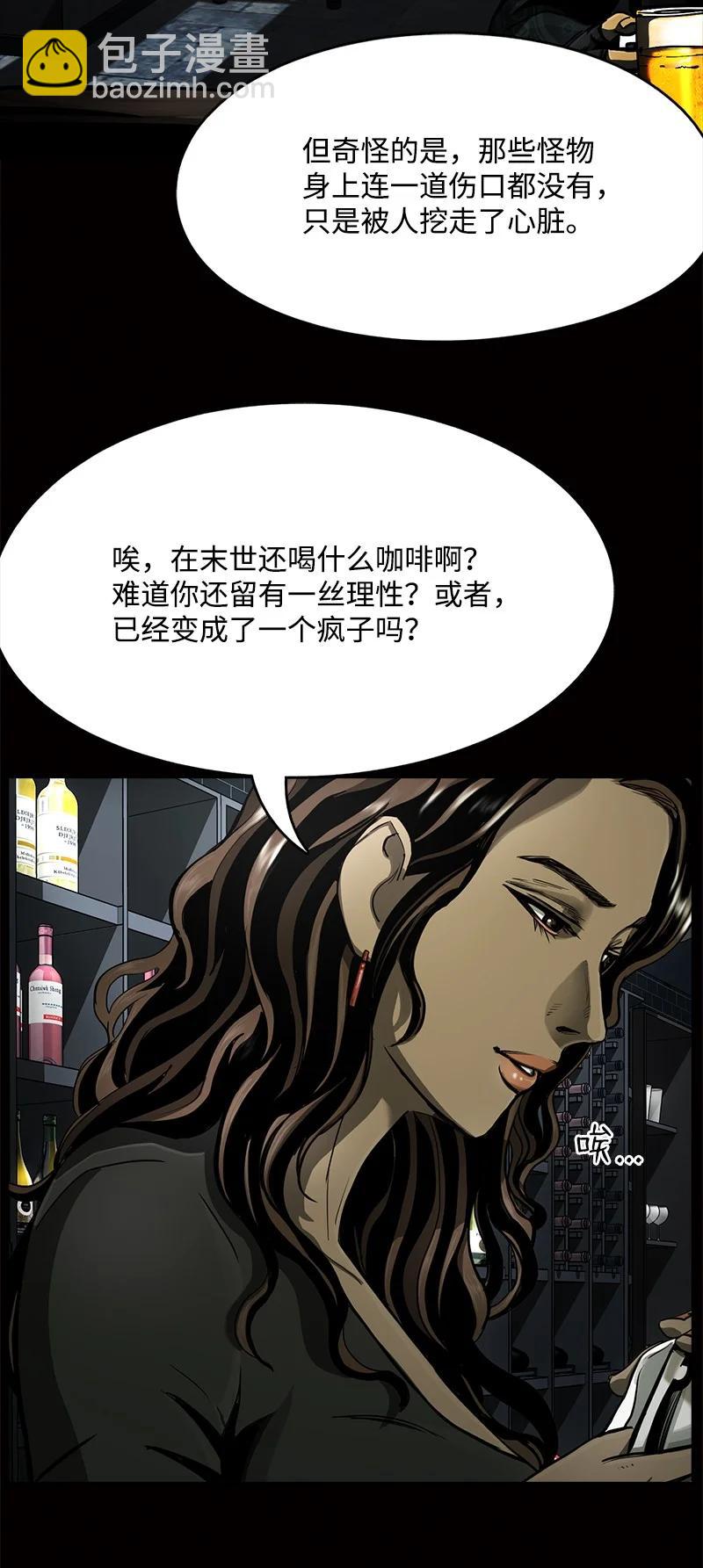 《末世英雄传说》97 97 第39页