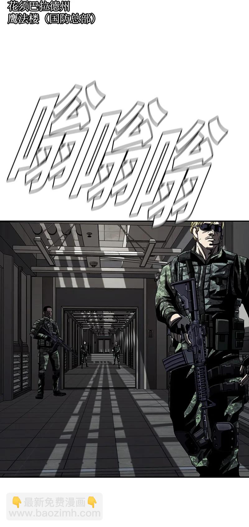 《末世英雄传说》97 97 第3页