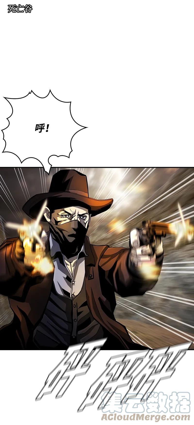 《末世英雄传说》97 97 第49页
