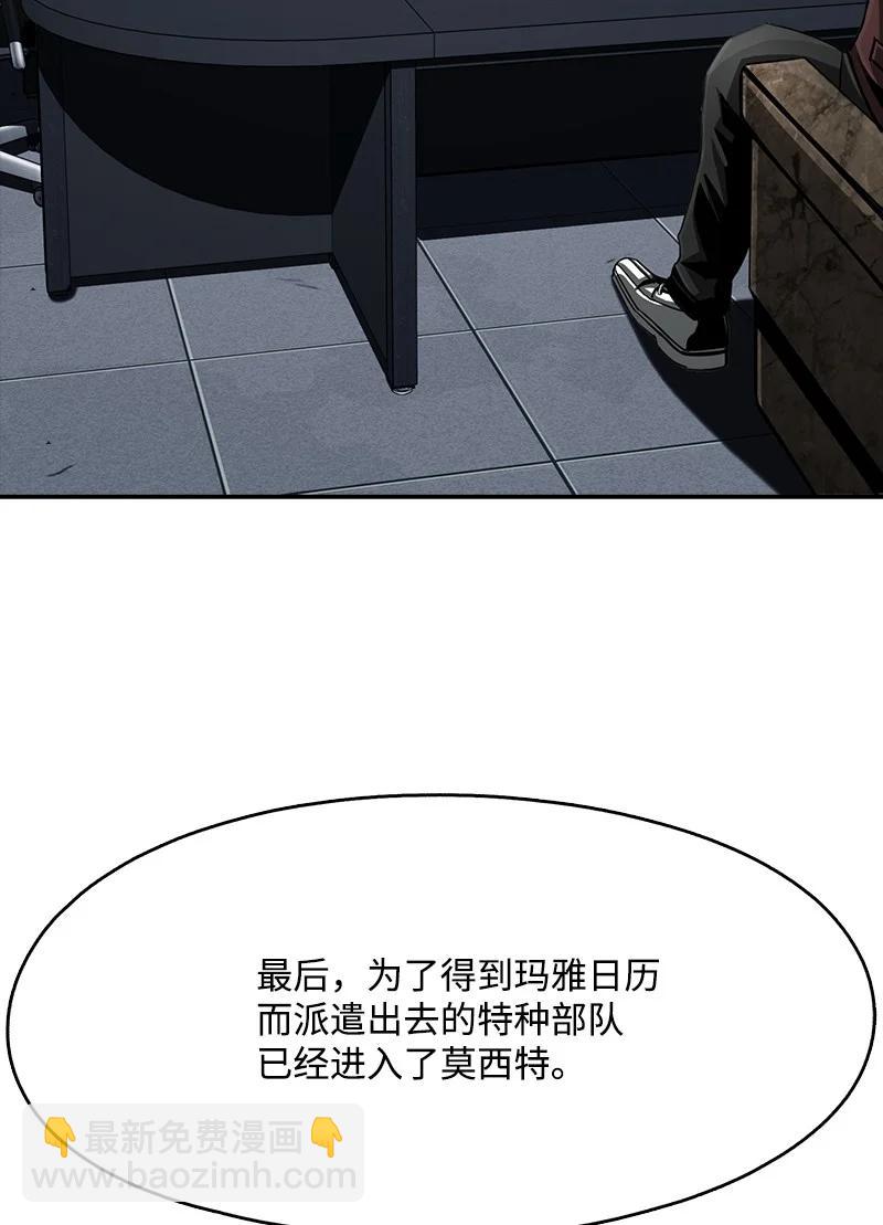 《末世英雄传说》97 97 第5页