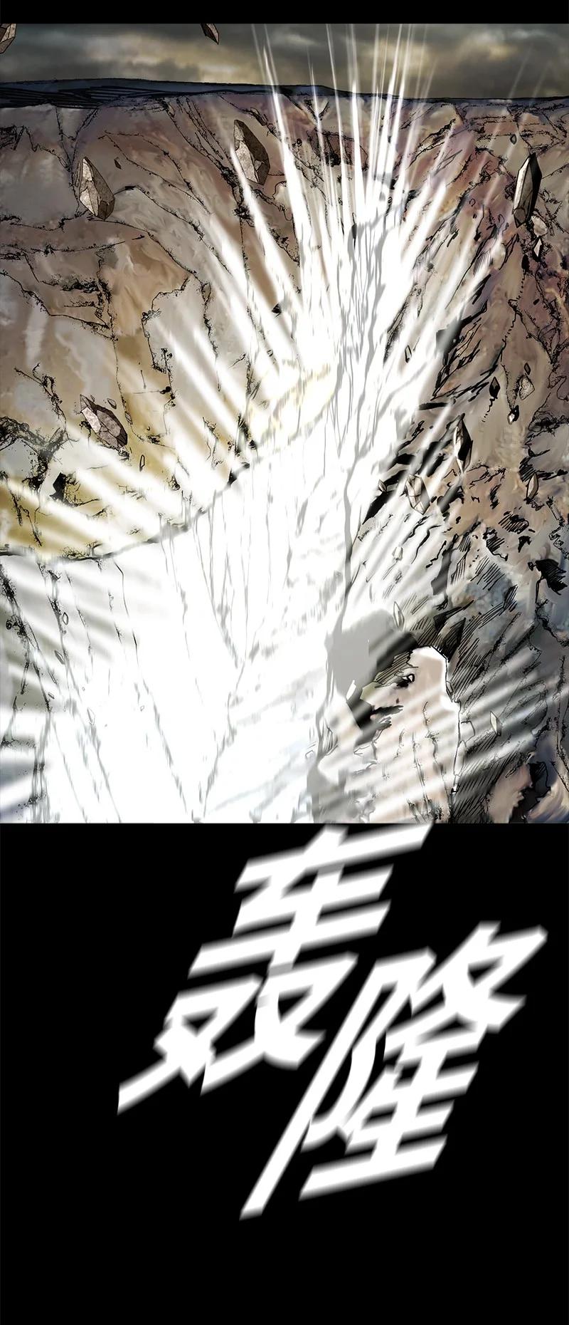 《末世英雄传说》96 96 第18页