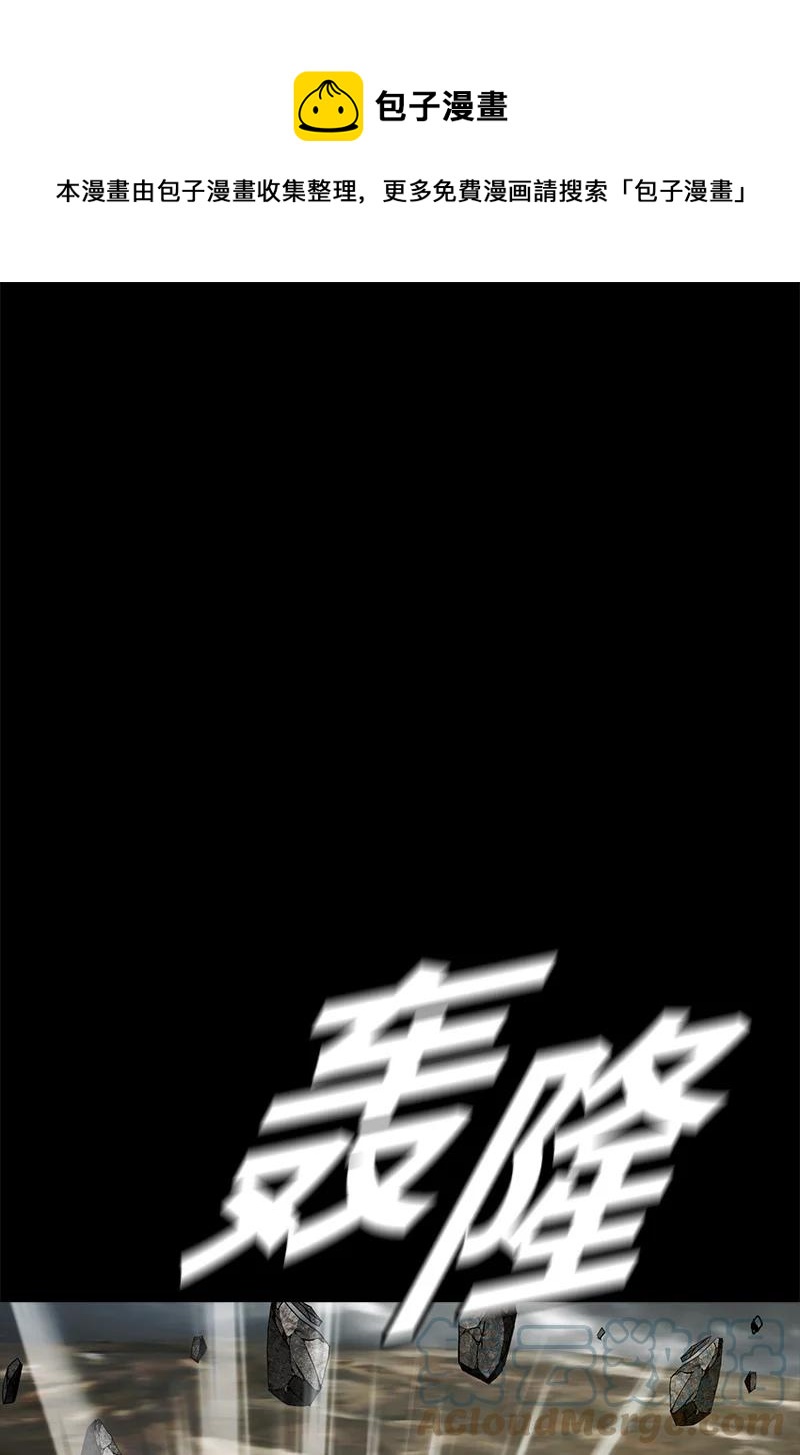 《末世英雄传说》96 96 第1页