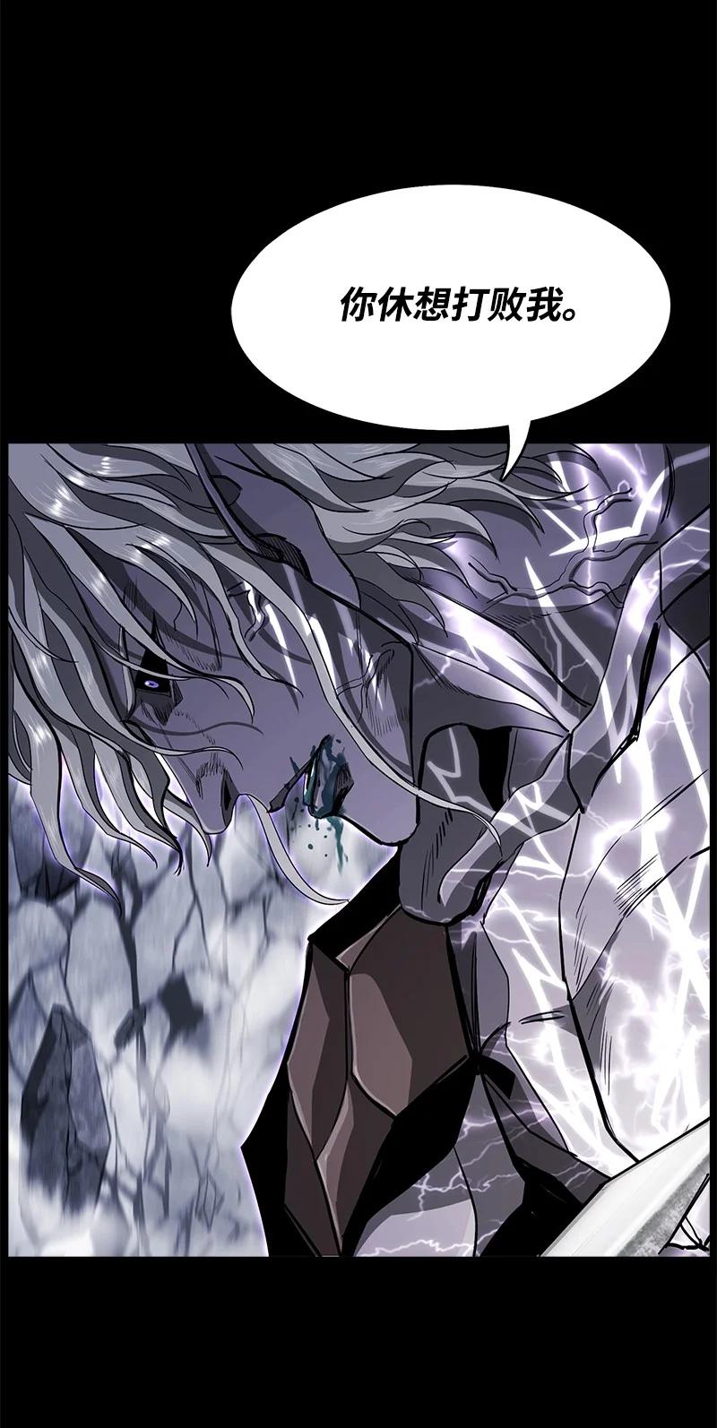 《末世英雄传说》96 96 第26页