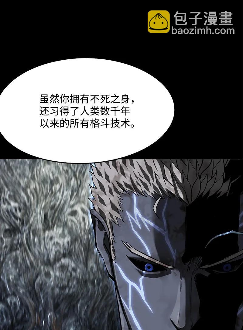 《末世英雄传说》96 96 第27页