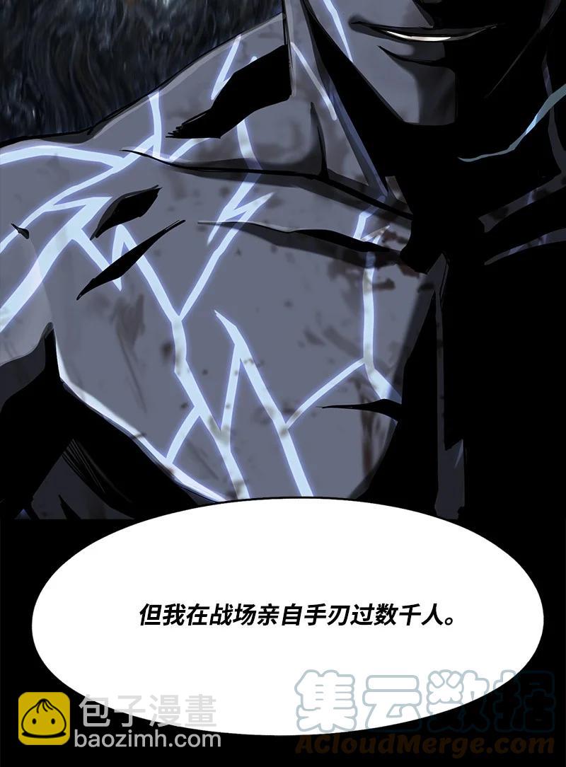《末世英雄传说》96 96 第28页