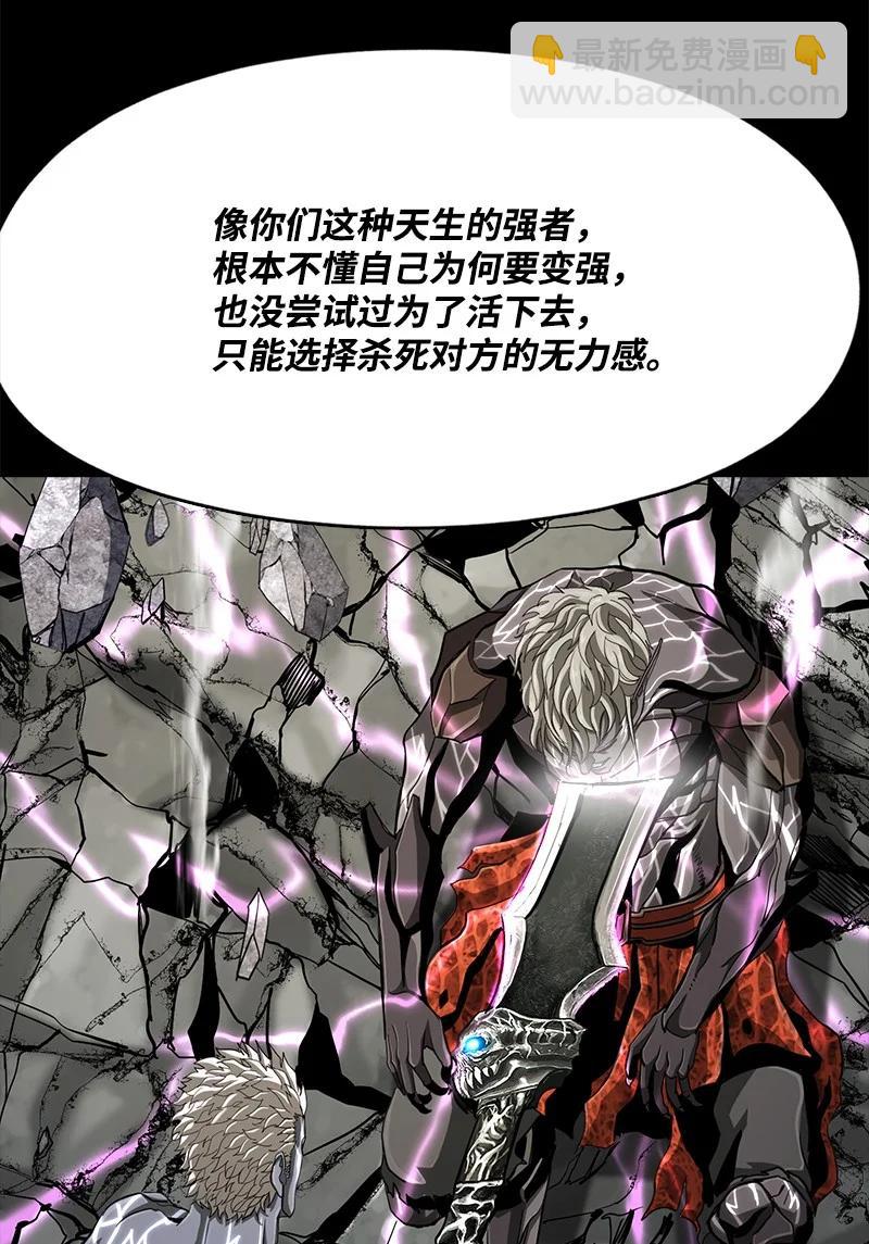 《末世英雄传说》96 96 第29页