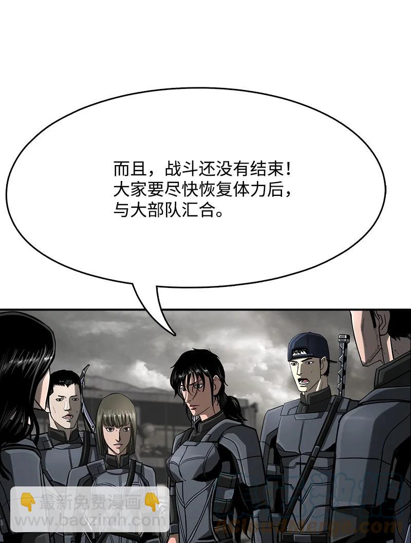 《末世英雄传说》96 96 第49页