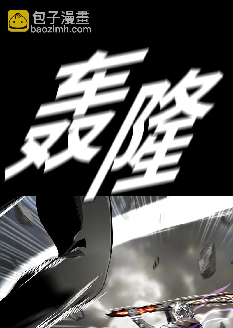 《末世英雄传说》96 96 第5页