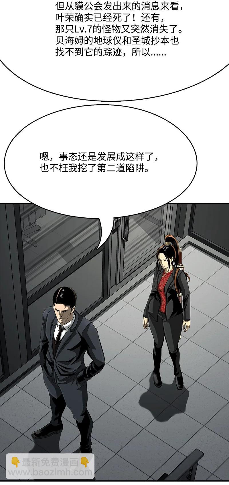 《末世英雄传说》97 97 第12页