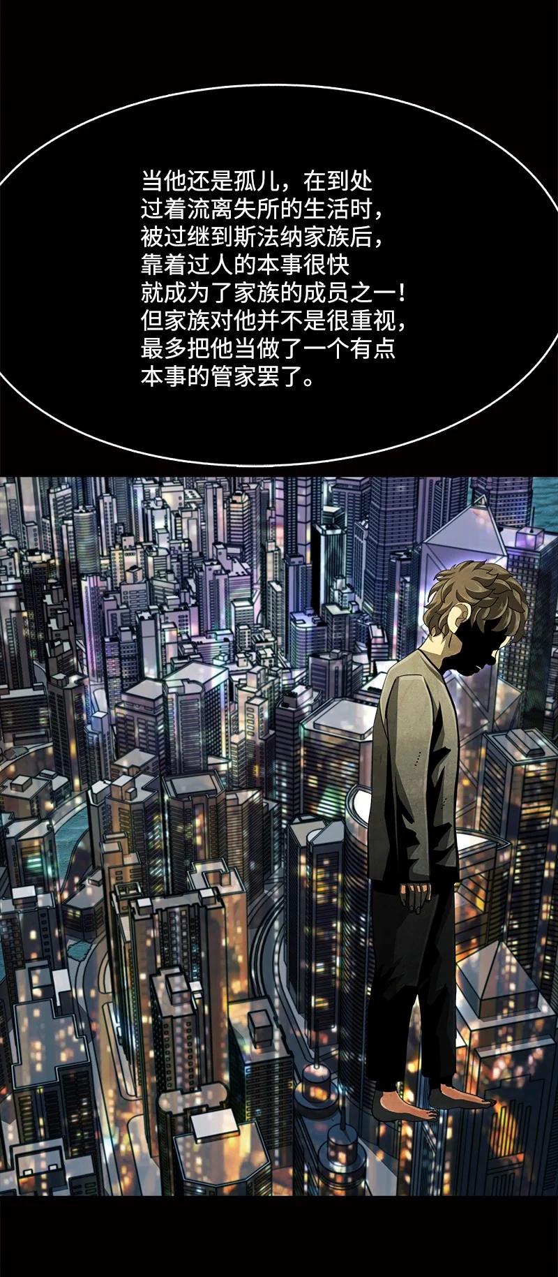 《末世英雄传说》97 97 第17页