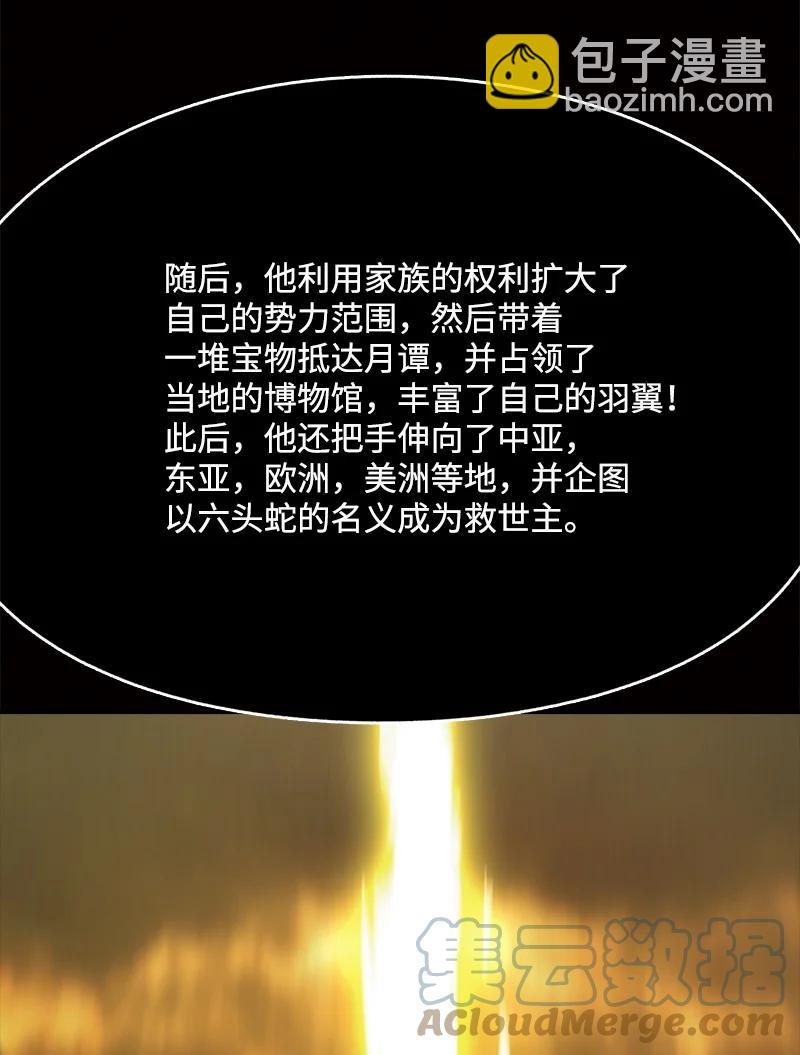 《末世英雄传说》97 97 第19页