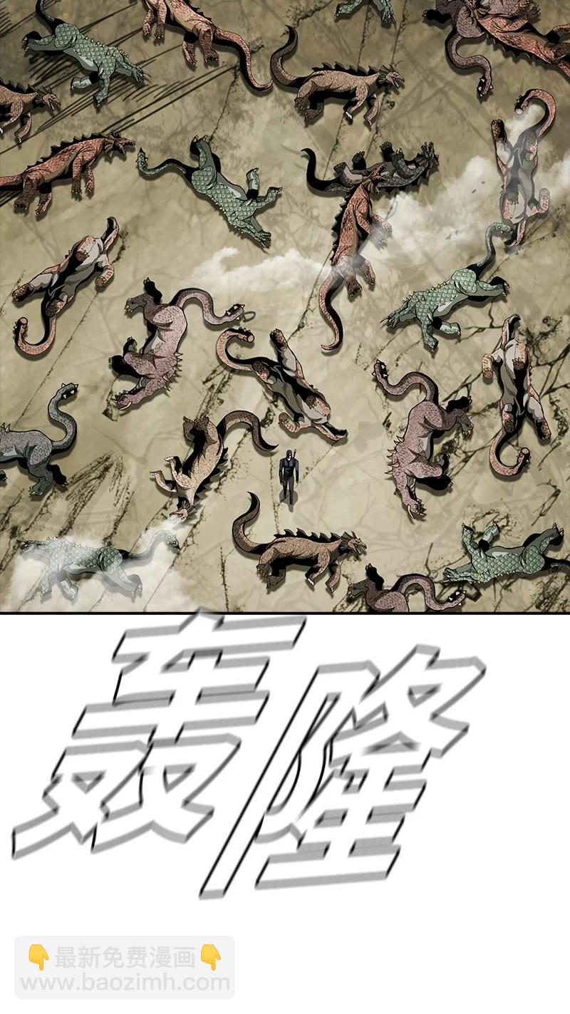 《末世英雄传说》97 97 第27页