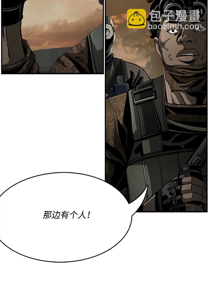 《末世英雄传说》97 97 第33页
