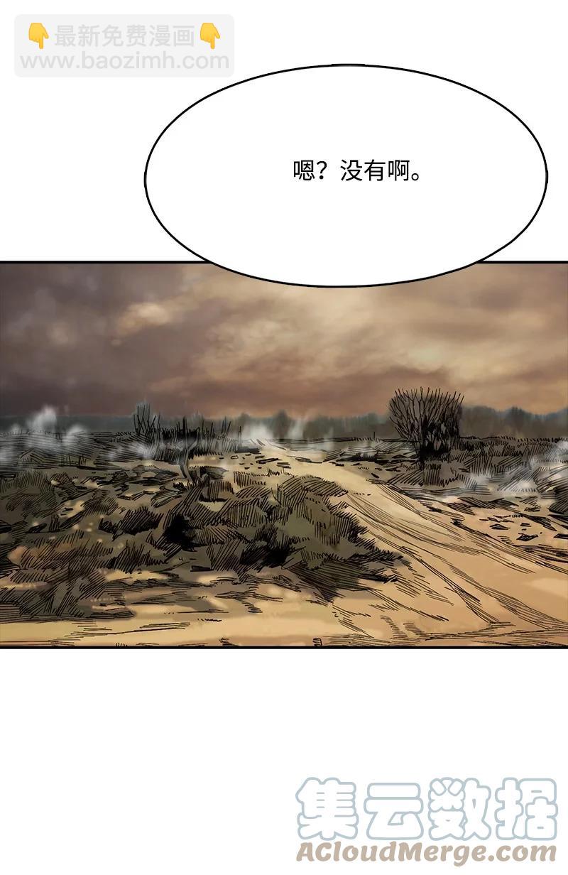 《末世英雄传说》97 97 第34页