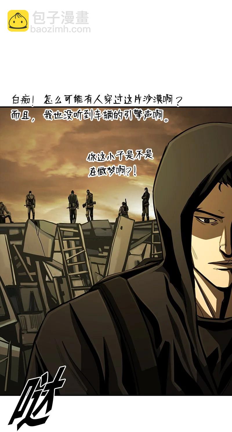 《末世英雄传说》97 97 第35页