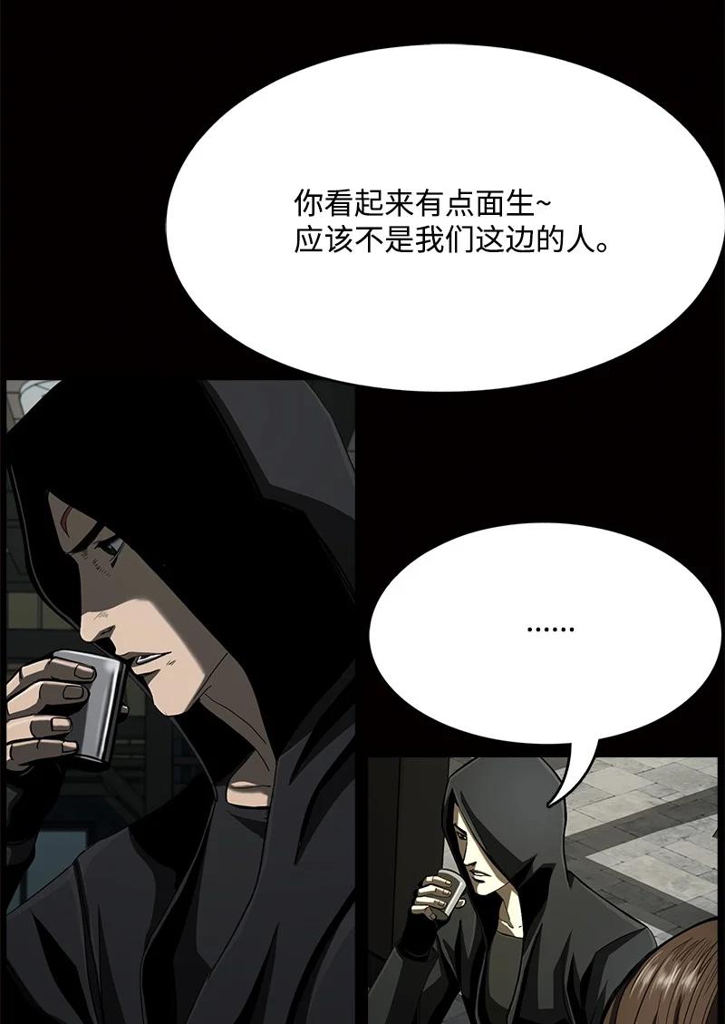 《末世英雄传说》97 97 第41页