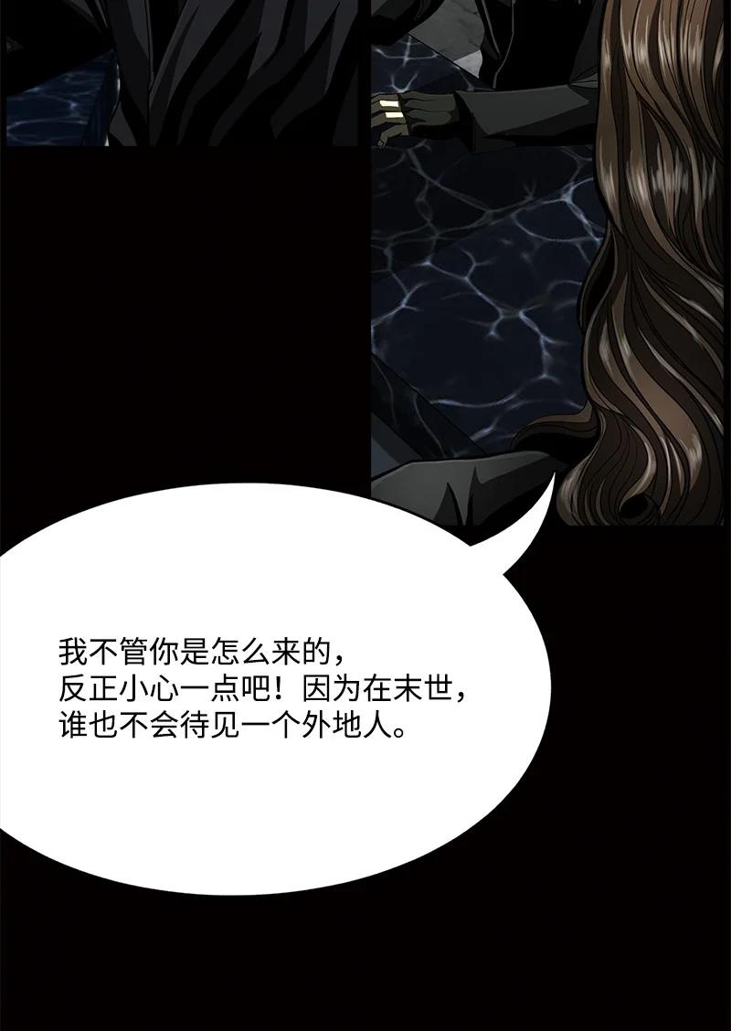 《末世英雄传说》97 97 第42页