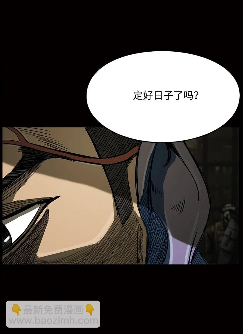 《末世英雄传说》97 97 第44页