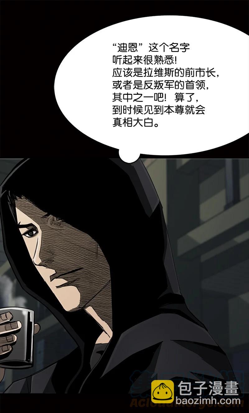 《末世英雄传说》97 97 第46页