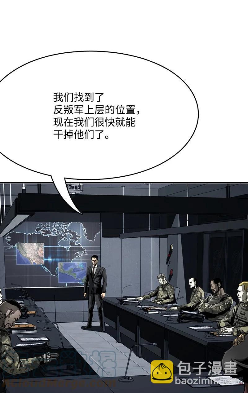 《末世英雄传说》97 97 第4页