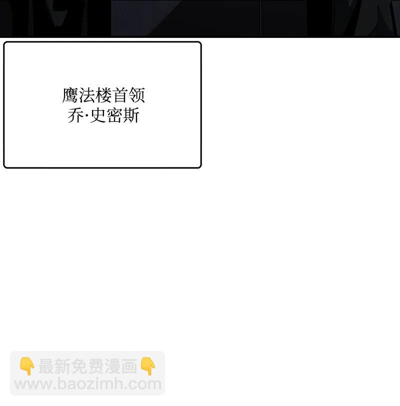 《末世英雄传说》97 97 第8页