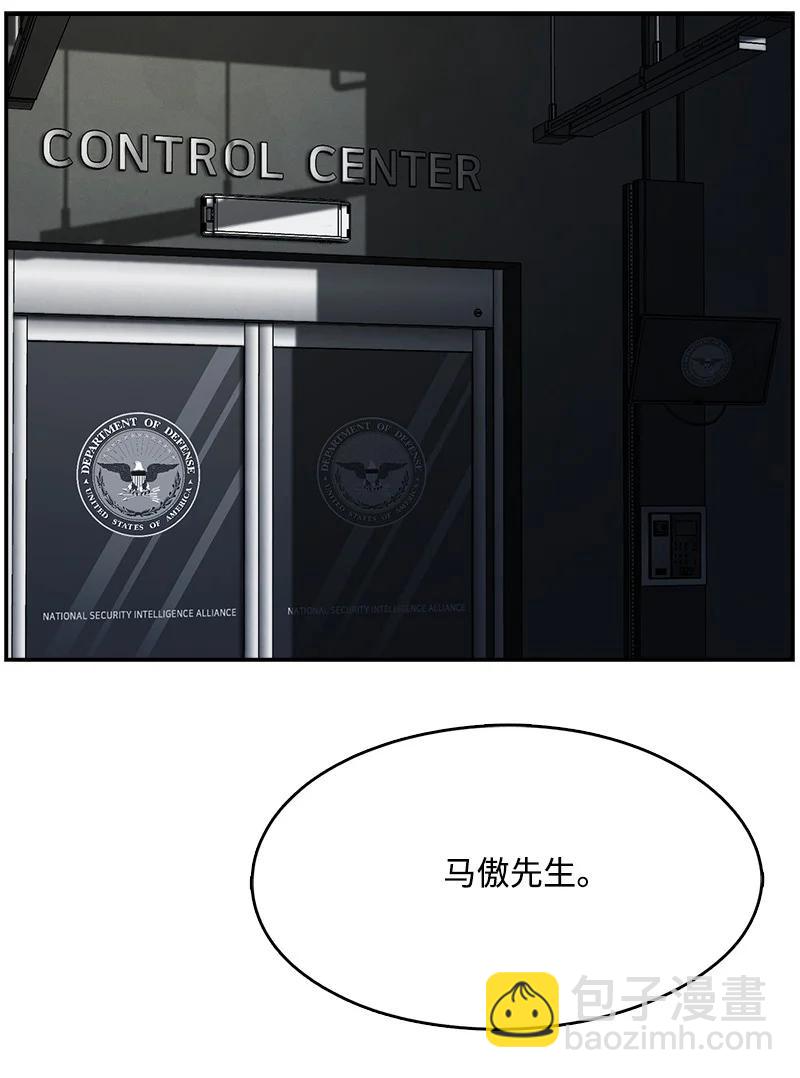 《末世英雄传说》97 97 第9页