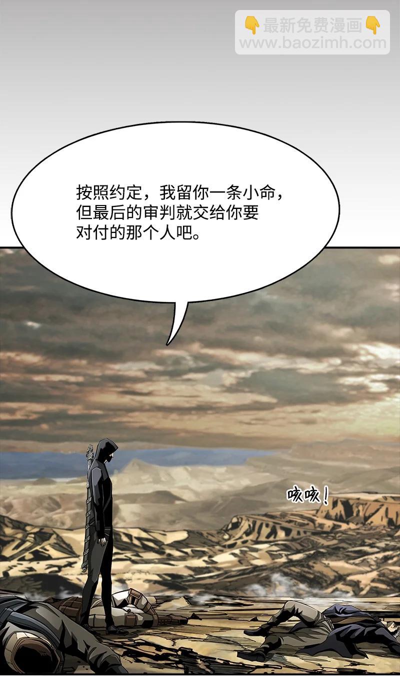 《末世英雄传说》98 98 第11页