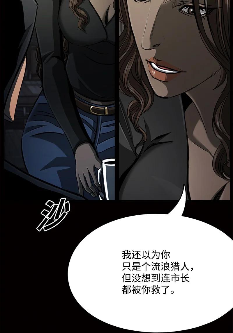 《末世英雄传说》98 98 第15页