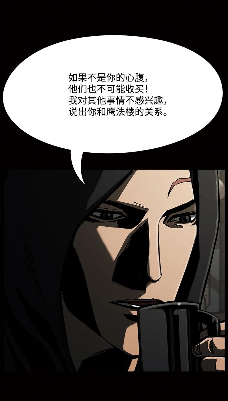 《末世英雄传说》98 98 第17页