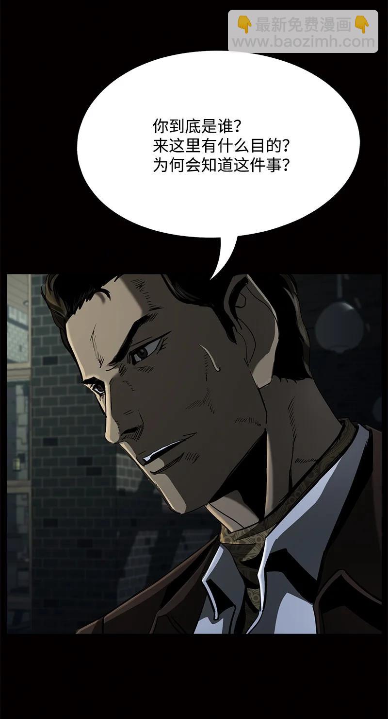 《末世英雄传说》98 98 第18页