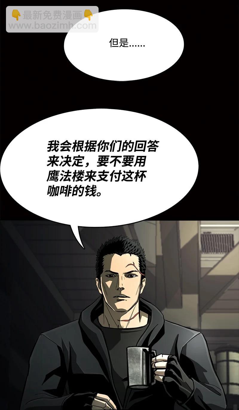 《末世英雄传说》98 98 第21页
